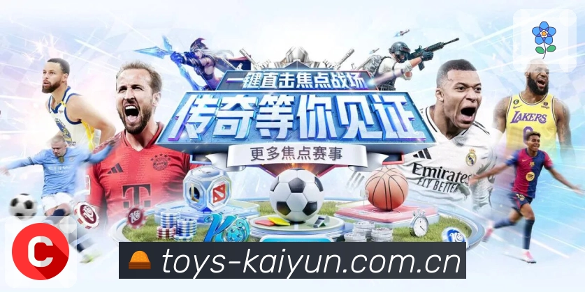 入口聚合 - 直播比分数据快速导航